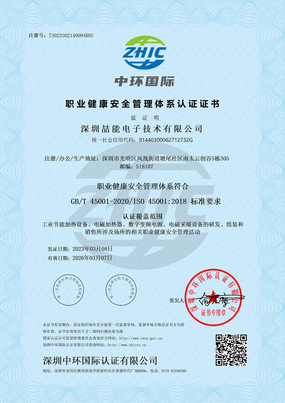 ISO45001 ISO45001